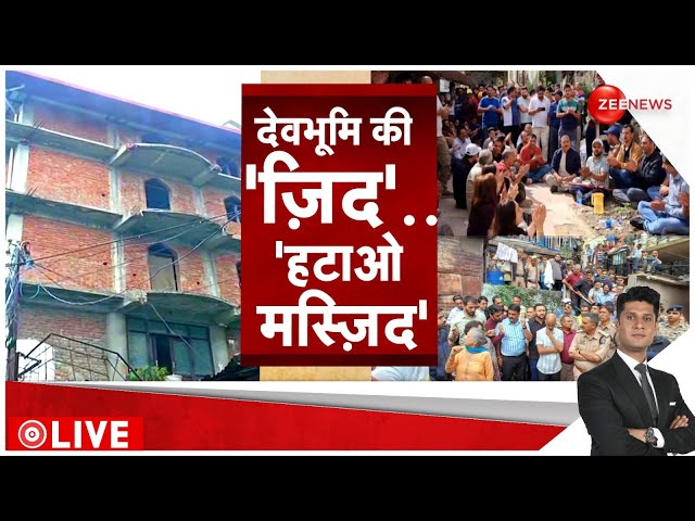 ⁣Rajneeti LIVE: देवभूमि में अवैध मस्जिद पर बवाल! Himachal Hindus Protest | Illegal Mosque | CM Yogi