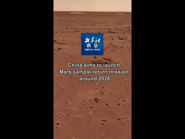 ⁣Xinhua News | China aims to launch Mars sample-return mission around 2028