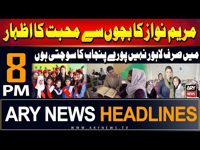 ⁣ARY News 8 PM Headlines | 5th September 2024 | Maryam Nawaz Ka Bachon Say Muhabbat Ka Izhar