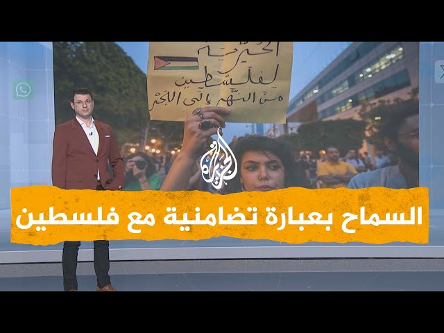 ⁣شبكات | "من النهر إلى البحر".. ميتا تسمح بكتابة الشعار الفلسطيني الشهير