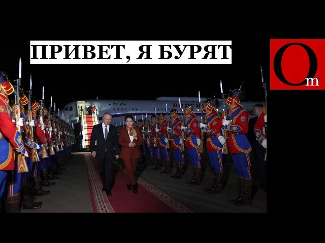 ⁣Курскую область уже освободил, Белгород защитил, а полечу ка я в Монголию. Очень плохой знак!