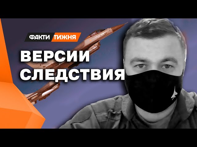 ⁣ПОСЛЕДНИЙ полет на F-16 ❗️ Что произошло во время МАССИРОВАННОГО ОБСТРЕЛА?