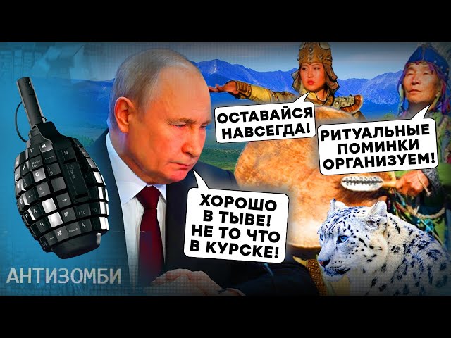 ⁣Итоги МЕСЯЦА БОЕВ под Курском | Тыва: КАК ЖИВЕТ самая НЕРУССКАЯ республика России? Антизомби