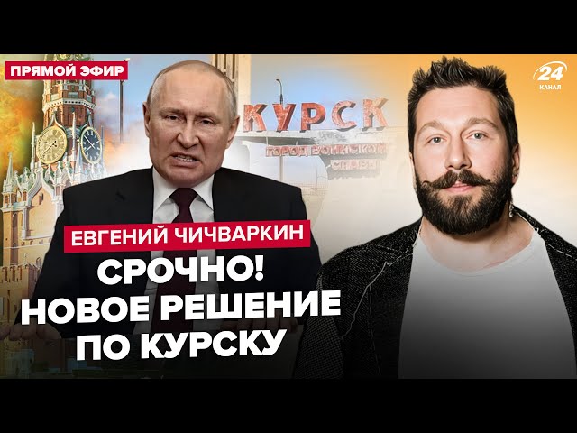 ⁣Путін ЕКСТРЕНО міняє план "СВО". Кремль ПРИГРОЗИВ атакувати АЕС. РФ втрачає КРИМ