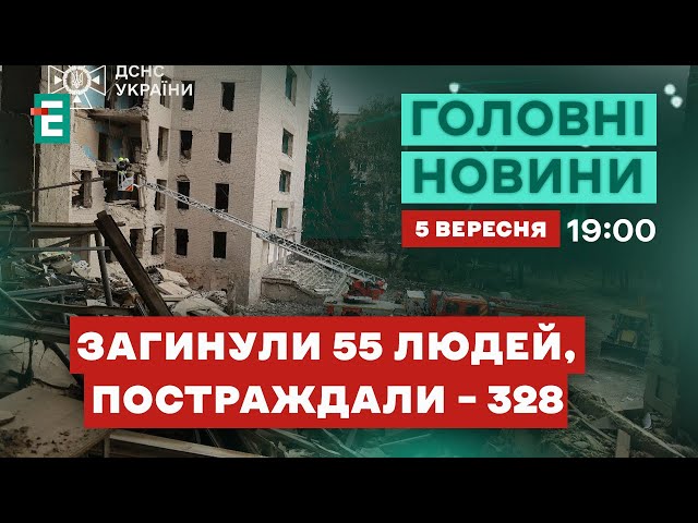 ⁣ У Полтаві розібрали 100% завалів Кадрові зміни в уряді ⚡У Варшаві збирають дрони для ЗСУ | НОВИНИ