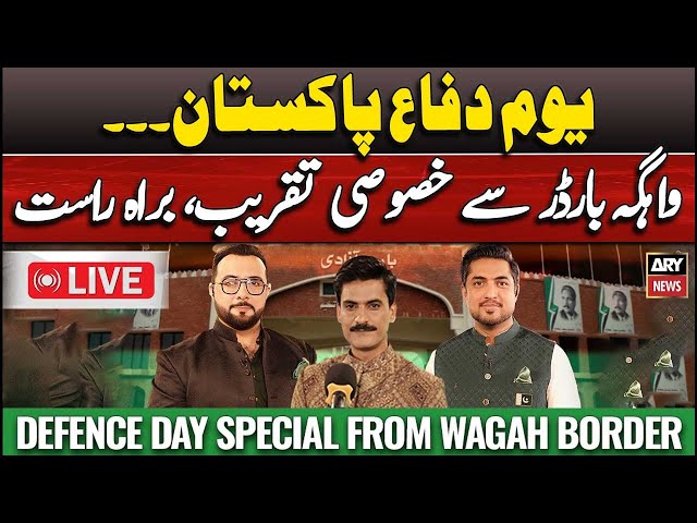 ⁣LIVE | Defence Day Special from Wagah Border - Iqrar ul Hassan - Haroon Rafiq | ARY News Live