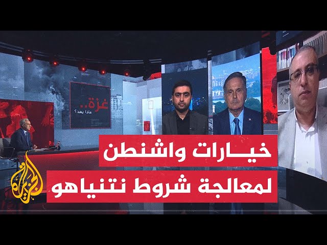 ⁣غزة.. ماذا بعد؟ | هل يعرقل إصرار نتنياهو على البقاء بمحور فيلادلفيا مفاوضات وقف إطلاق النار؟