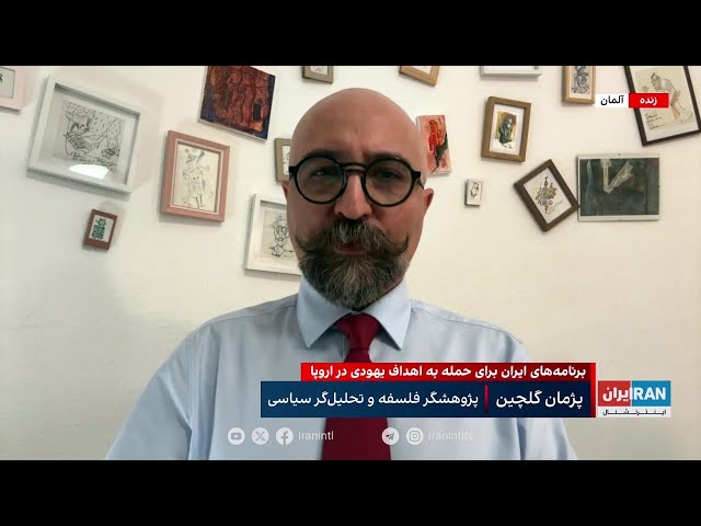 ⁣برنامه‌های جمهوری اسلامی برای حمله به اهداف یهودی در اروپا