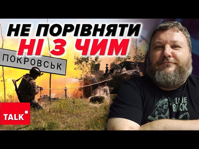 ⁣До ПОКРОВСЬКА долітає ВСЕ крім мінометів! Окупанти дійдуть до міста доволі скоро, але далі ВПРУТЬСЯ