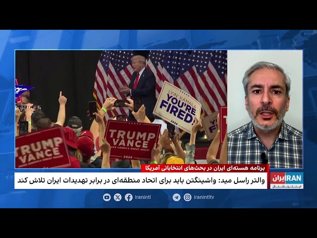 ⁣برنامه هسته‌ای جمهوری اسلامی در بحث‌های انتخاباتی امریکا