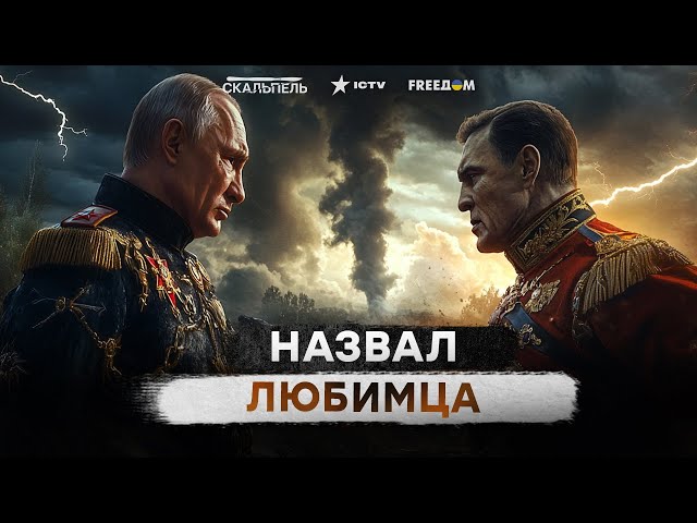 ⁣Новый ФАВОРИТ ПУТИНА  ЛЮБОВЬ к КАДЫРОВУ уже в ПРОШЛОМ?