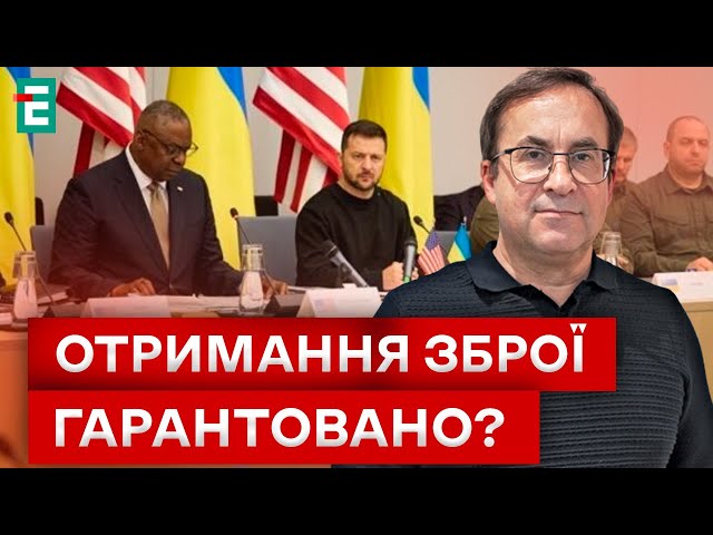 ⁣❗️ЗЕЛЕНСЬКИЙ ОСОБИСТО ЇДЕ НА «РАМШТАЙН»! З ЧИМ ЦЕ ПОВʼЯЗАНО?