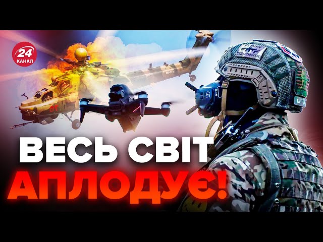 ⁣Такого в ІСТОРІЇ ще не було. ЗСУ зробили НЕМОЖЛИВЕ. Звичайний дрон НАЖАХАВ авіацію Росії