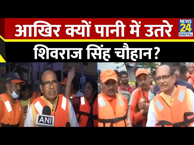 ⁣AP: बाढ़ में डूबे Vijayawada में केन्द्रीय मंत्री Shivraj Singh Chouhan का दौरा, खुद पानी में उतरे