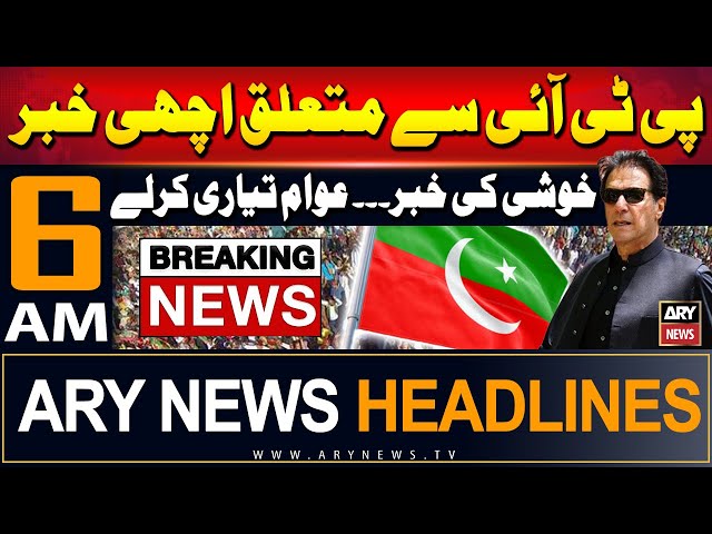 ⁣ARY News 6 AM Prime Time Headlines | 6th September 2024 | Good News For PTI