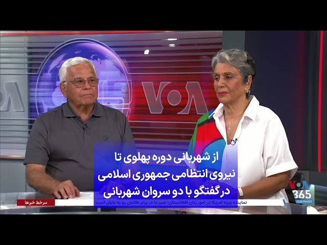 ⁣از شهربانی دوره پهلوی تا نیروی انتظامی جمهوری اسلامی در گفتگو با دو سروان شهربانی