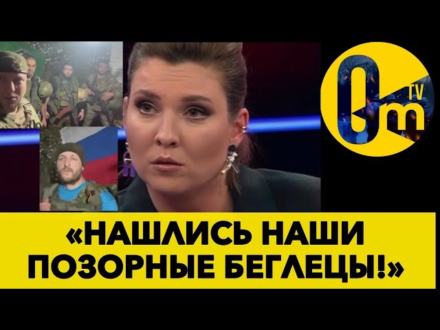 ⁣ПОЗОРНО СБЕЖАЛИ ОТ ВСУ И СТАЛИ НОВЫМИ «ГЕРОЯМИ СВО»! @OmTVUA