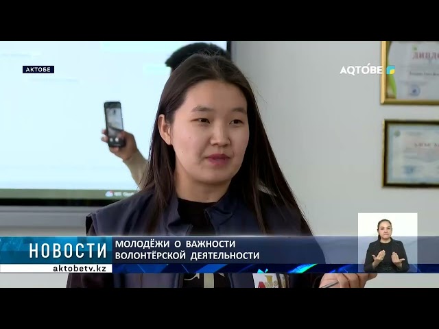 ⁣Молодёжи  о  важности  волонтёрской  деятельности