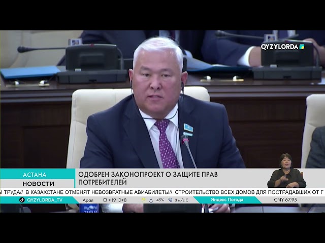 ⁣Одобрен законопроект о защите потребителей