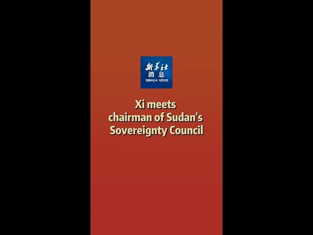 ⁣Xinhua News | Xi meets chairman of Sudan's Sovereignty Council