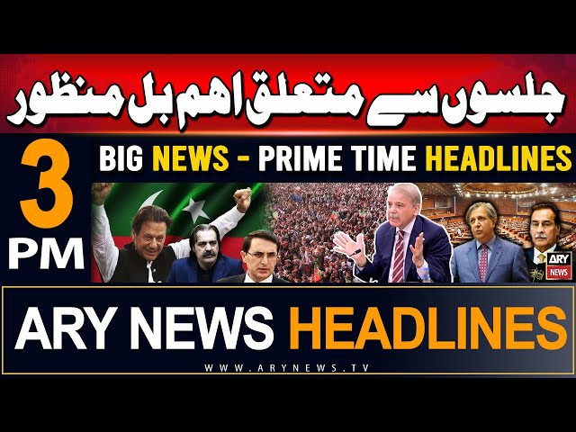 ⁣ARY News 3 PM Headlines | 6th September 2024 | PRIME TIME HEADLINES