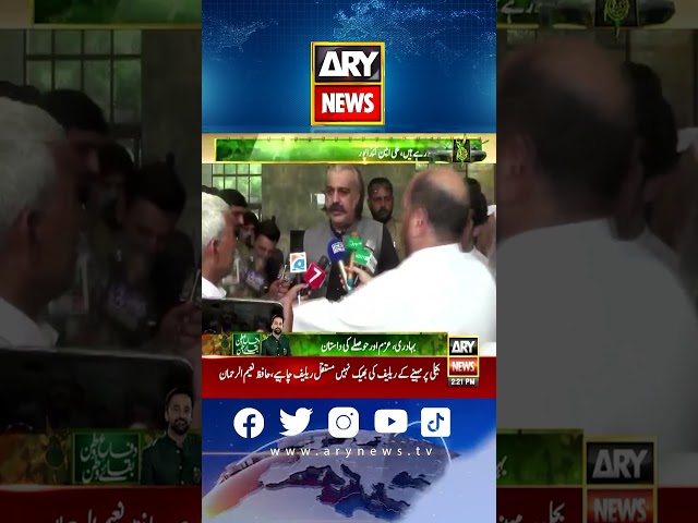 ⁣Shuhda ki waja se aj hum khuli hawa mai sans le rahay hain, Ali Amin Gandapur #PTI #Shorts