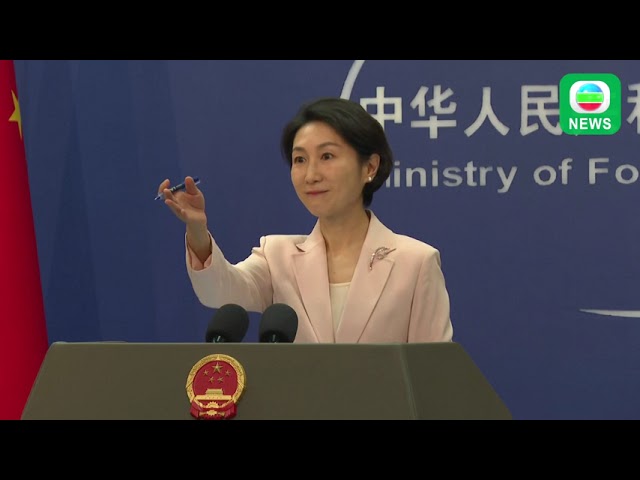 ⁣TVB News｜6 September 2024│China's Ministry of Foreign Affairs Press Conference on September 6