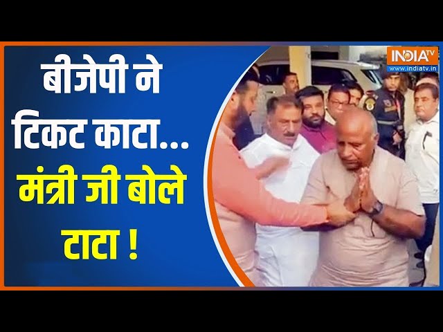 ⁣Haryana BJP: बीजेपी ने टिकट काटा...मंत्री जी बोले टाटा ! | Assembly Election 2024 | Nayab Saini