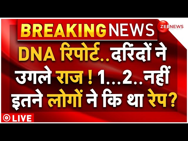 ⁣Big Revelation on Sanjay Roy LIVE Update: DNA रिपोर्ट..दरिंदों ने उगले राज! Kolkata Doctor case