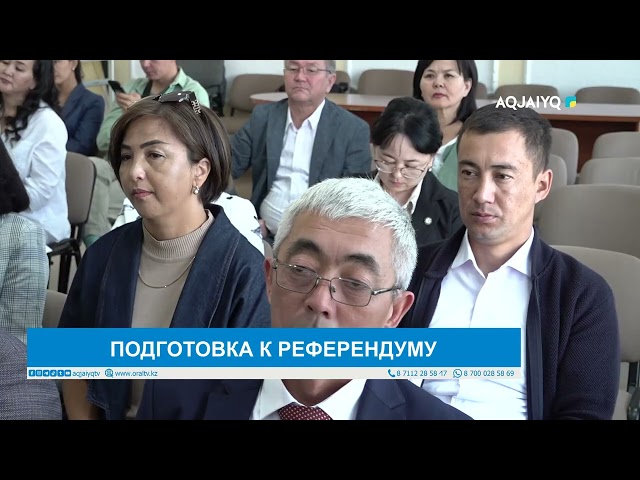 ⁣ПОДГОТОВКА К РЕФЕРЕНДУМУ