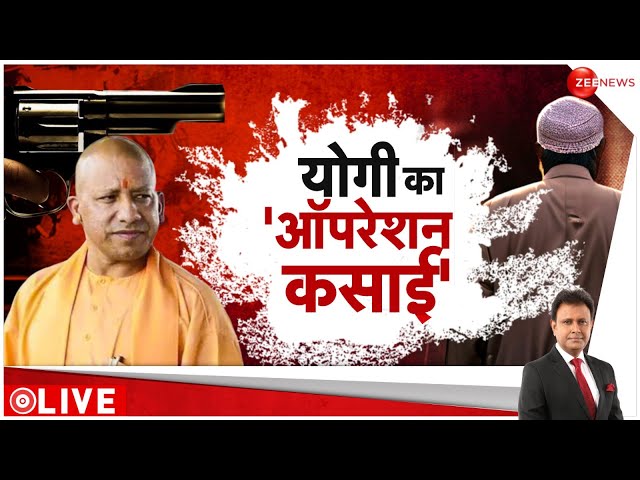 ⁣Deshhit LIVE : योगी का 'ऑपरेशन कसाई', पूरी यूपी हिल गई!| CM Yogi | UP Encounter | Akhilesh