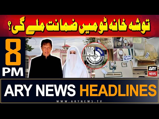 ⁣ARY News 8 PM Headlines | 6th September 2024 | Will PTI Chief and Bushra Bibi get post-arrest bail