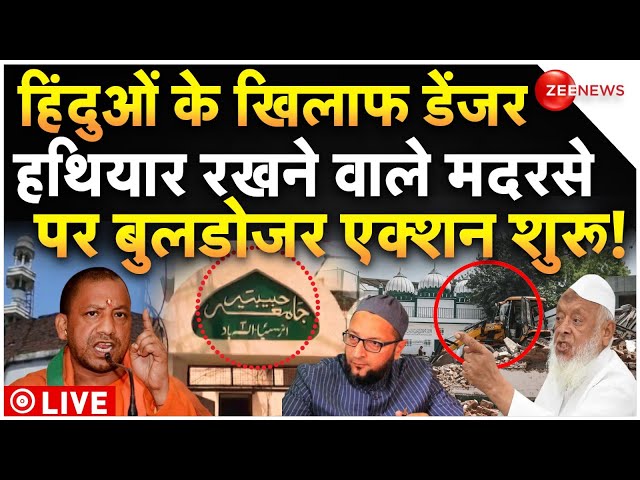 ⁣CM Yogi Bulldozer Action On Prayagraj Madarsa LIVE : हिंदू विरोधी मदरसे पर चलेगा योगी का बुलडोजर!