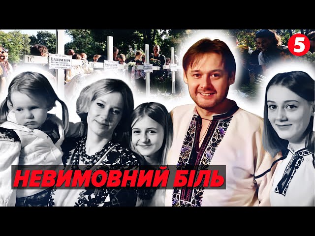 ⁣ У Львові попрощались із Євгенією Базилевич та її доньками, які загинули через російський удар