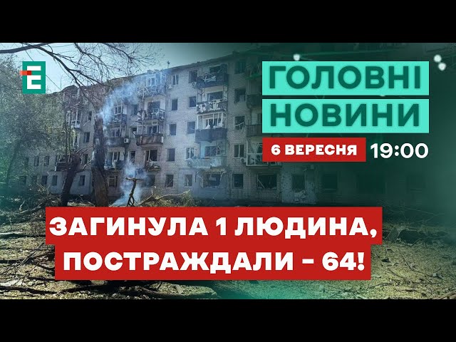  Ракетний обстріл Павлограда Підсумки Рамштайн-24  Реформа шкільного харчування | НОВИНИ