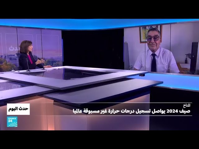 ⁣الى متى سنواجه ارتفاعاً في درجة حرارة الأرض .. وما العمل ؟ • فرانس 24 / FRANCE 24