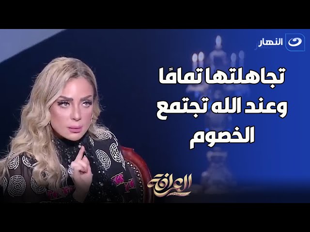 ⁣ريم البارودي : "ريهام سعيد تاجرت بوفاة أبويا ونزلتلي صورة كلب " 