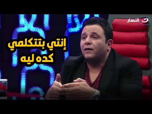 " وأنا قالع ملط وماشي فى الشارع ".. خناقه بين محمد فؤاد والمذيعة على الهواء