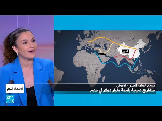 ⁣الصين تستثمر في موانئ إفريقيا • فرانس 24 / FRANCE 24