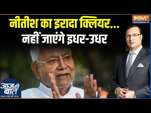 ⁣Bihar Political News : नीतीश क्यों बोले...2 बार गलती हुई,अब नहीं होगी? Nitish Kumar | Tejashwi Yadav