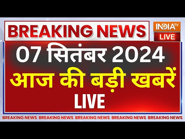 ⁣Aaj Ki Taaza Khabar Live: Haryana Congress Candidate List | Shimla Masjid News | J&K Amit Shah R