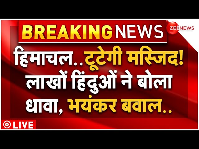 ⁣Hindu Big Action on Mosque Demolition LIVE Update: Masjid गिराने पहुंचे हिंदू | Shimla Breaking News