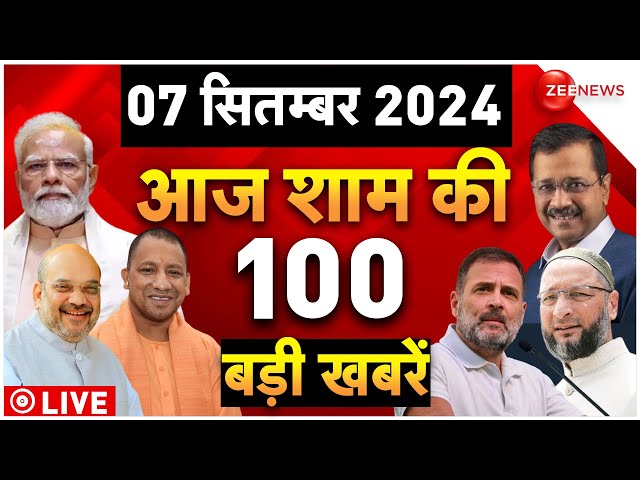 ⁣Aaj Ki Taaza Khabar Live: Top 100 News Today | Kolkata Doctor Rape | Breaking | Top News | PM Modi