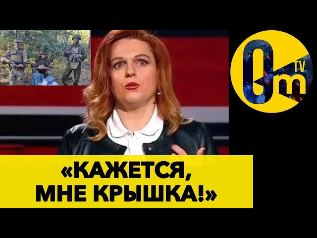 ВОЕНКОРЫ РФ ПРИЖАЛИ ВИТЯЗЕВУ! «РОССИЯНКА» РАЗВЕЛА СОЛДАТ РФ НА ДЕНЬГИ! @OmTVUA