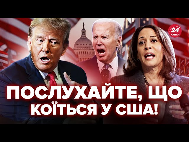 ⁣Вибори в США для ВСІХ стануть ШОКОМ! Путін НЕ РОЗУМІЄ, що навіть перемога ТРАМПА його вже НЕ ВРЯТУЄ