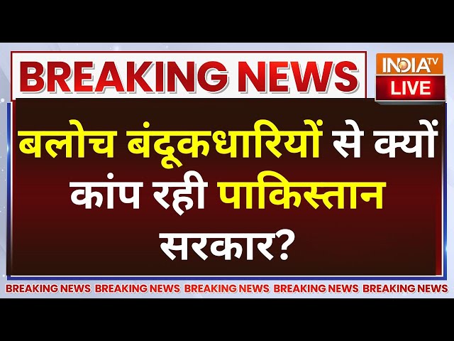 ⁣Pakistan-Balochistan Conflict Live: क्या बलोचिस्तान से पाकिस्तान आर्मी भाग खड़ी हुई? Balochistan