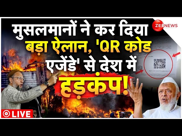 ⁣Muslims Big Announcement on Waqf Board New Bill LIVE: मुसलमानों ने कर दिया बड़ा ऐलान|QR Code Breaking