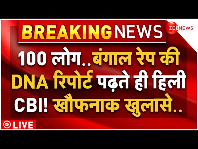 ⁣Kolkata Doctor Rape and Murder Case Live: DNA रिपोर्ट पढ़ते ही हिली CBI! खौफनाक खुलासे? | Sanjay Roy