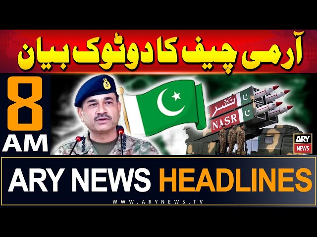 ⁣ARY News 8 AM Headlines | 7th September 2024 | Big statement of COAS Asim Munir