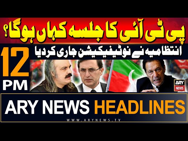 ⁣ARY News 12 PM Headlines | 7th September 2024 | PTI jalsa in Islamabad | Prime Time Headlines